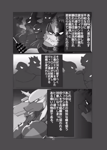 Page 2 of 囚われし英雄達 - preview thumbnail