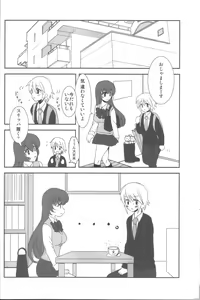 Page 11 of Aimitsu Milk Tea 2 - preview thumbnail