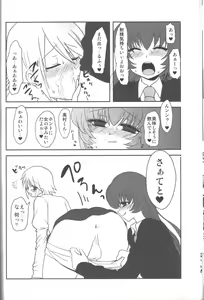 Page 17 of Aimitsu Milk Tea 2 - preview thumbnail