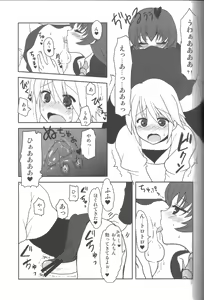 Page 18 of Aimitsu Milk Tea 2 - preview thumbnail