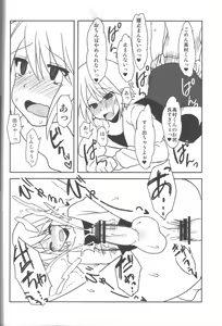 Page 21 of Aimitsu Milk Tea 2 - preview thumbnail