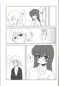 Page 28 of Aimitsu Milk Tea 2 - preview thumbnail