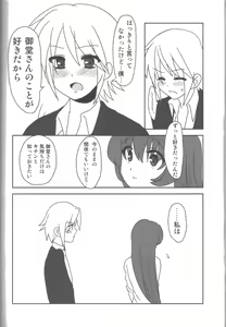 Page 29 of Aimitsu Milk Tea 2 - preview thumbnail