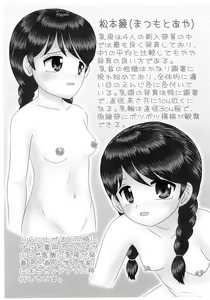 Page 4 of Shishunki Shoujo Seichou Zukan 04 - preview thumbnail