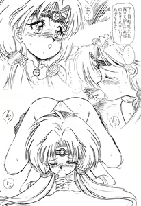 Page 34 of Humming Shoujo-tai 4 - preview thumbnail