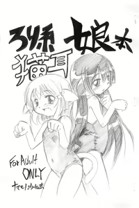 Loli-kei Nekomimi Musume-bon - hentai manga cover image