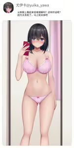 Page 374 of Jidori JK wa Seichouki ~Escalate Shite Iku Hentai Koui~ - preview thumbnail