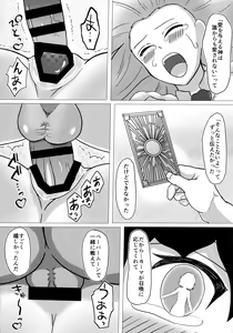 Page 19 of Kama-chan wa Homeraretai! - preview thumbnail