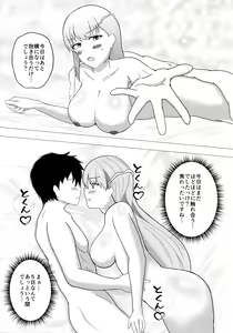 Page 27 of Kama-chan wa Homeraretai! - preview thumbnail
