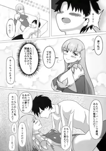 Page 32 of Kama-chan wa Homeraretai! - preview thumbnail