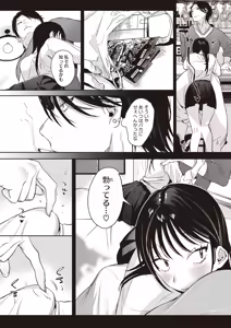 Page 16 of COMIC HOTMILK 2024-07 - preview thumbnail