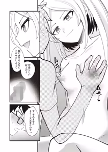 Page 168 of COMIC HOTMILK 2024-07 - preview thumbnail