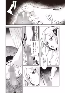 Page 170 of COMIC HOTMILK 2024-07 - preview thumbnail