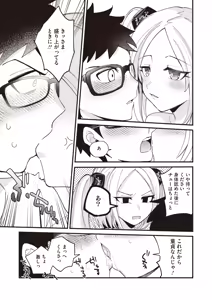 Page 181 of COMIC HOTMILK 2024-07 - preview thumbnail