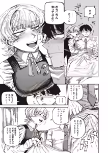 Page 195 of COMIC HOTMILK 2024-07 - preview thumbnail