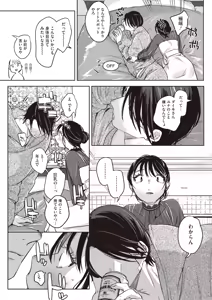 Page 25 of COMIC HOTMILK 2024-07 - preview thumbnail