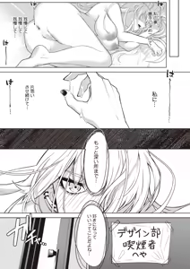 Page 267 of COMIC HOTMILK 2024-07 - preview thumbnail