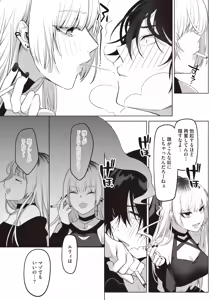 Page 299 of COMIC HOTMILK 2024-07 - preview thumbnail