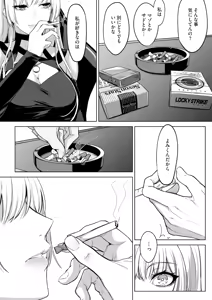 Page 300 of COMIC HOTMILK 2024-07 - preview thumbnail