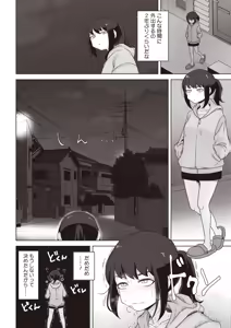 Page 304 of COMIC HOTMILK 2024-07 - preview thumbnail