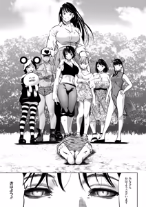 Page 367 of COMIC HOTMILK 2024-07 - preview thumbnail