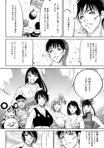 Page 374 of COMIC HOTMILK 2024-07 - preview thumbnail