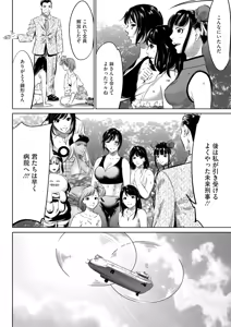Page 380 of COMIC HOTMILK 2024-07 - preview thumbnail