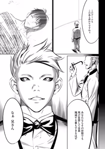 Page 387 of COMIC HOTMILK 2024-07 - preview thumbnail