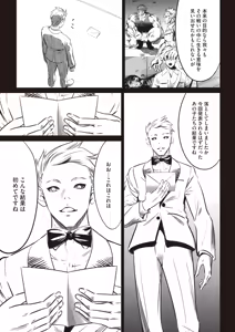Page 389 of COMIC HOTMILK 2024-07 - preview thumbnail