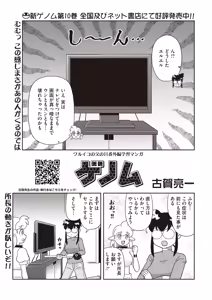 Page 391 of COMIC HOTMILK 2024-07 - preview thumbnail