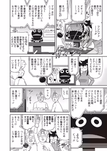 Page 392 of COMIC HOTMILK 2024-07 - preview thumbnail