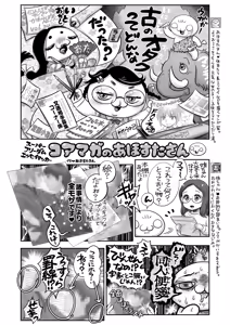 Page 395 of COMIC HOTMILK 2024-07 - preview thumbnail