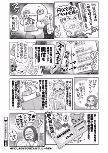Page 398 of COMIC HOTMILK 2024-07 - preview thumbnail