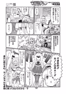 Page 399 of COMIC HOTMILK 2024-07 - preview thumbnail