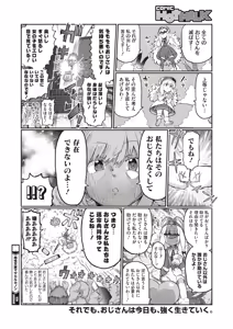 Page 402 of COMIC HOTMILK 2024-07 - preview thumbnail