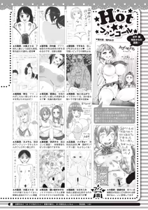 Page 406 of COMIC HOTMILK 2024-07 - preview thumbnail