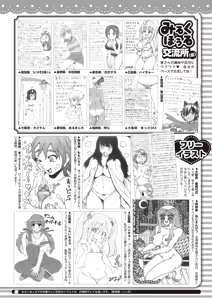 Page 410 of COMIC HOTMILK 2024-07 - preview thumbnail