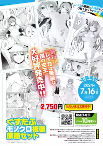 Page 414 of COMIC HOTMILK 2024-07 - preview thumbnail