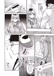 Page 68 of COMIC HOTMILK 2024-07 - preview thumbnail