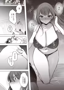 Page 100 of COMIC HOTMILK 2024-07 - preview thumbnail