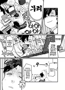 Page 3 of Oshikatsu Shachiku ga Isekai Tensho TF shitara Mesukemo datta Ken | 덕질하는 사축이 이세계 전생 TF 했더니 암컷 수인이었던 건데 대하여 - preview thumbnail