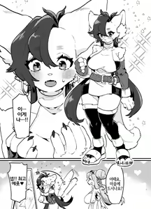 Page 8 of Oshikatsu Shachiku ga Isekai Tensho TF shitara Mesukemo datta Ken | 덕질하는 사축이 이세계 전생 TF 했더니 암컷 수인이었던 건데 대하여 - preview thumbnail