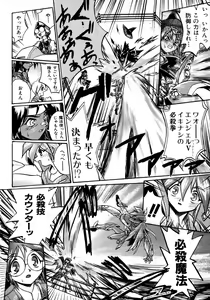 Page 107 of Victory Wave 1 - preview thumbnail