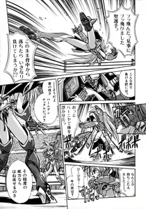 Page 108 of Victory Wave 1 - preview thumbnail