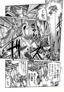Page 115 of Victory Wave 1 - preview thumbnail