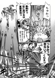 Page 116 of Victory Wave 1 - preview thumbnail
