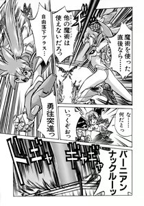Page 118 of Victory Wave 1 - preview thumbnail