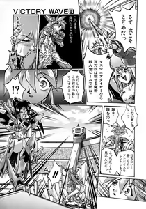 Page 120 of Victory Wave 1 - preview thumbnail