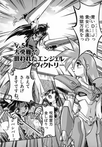Page 124 of Victory Wave 1 - preview thumbnail