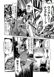 Page 126 of Victory Wave 1 - preview thumbnail